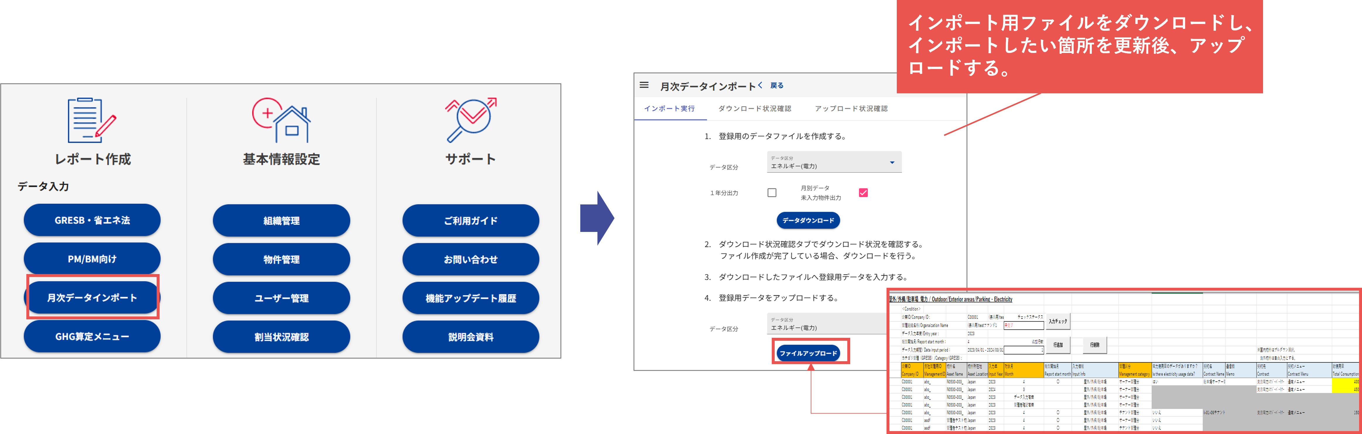 インポート機能1