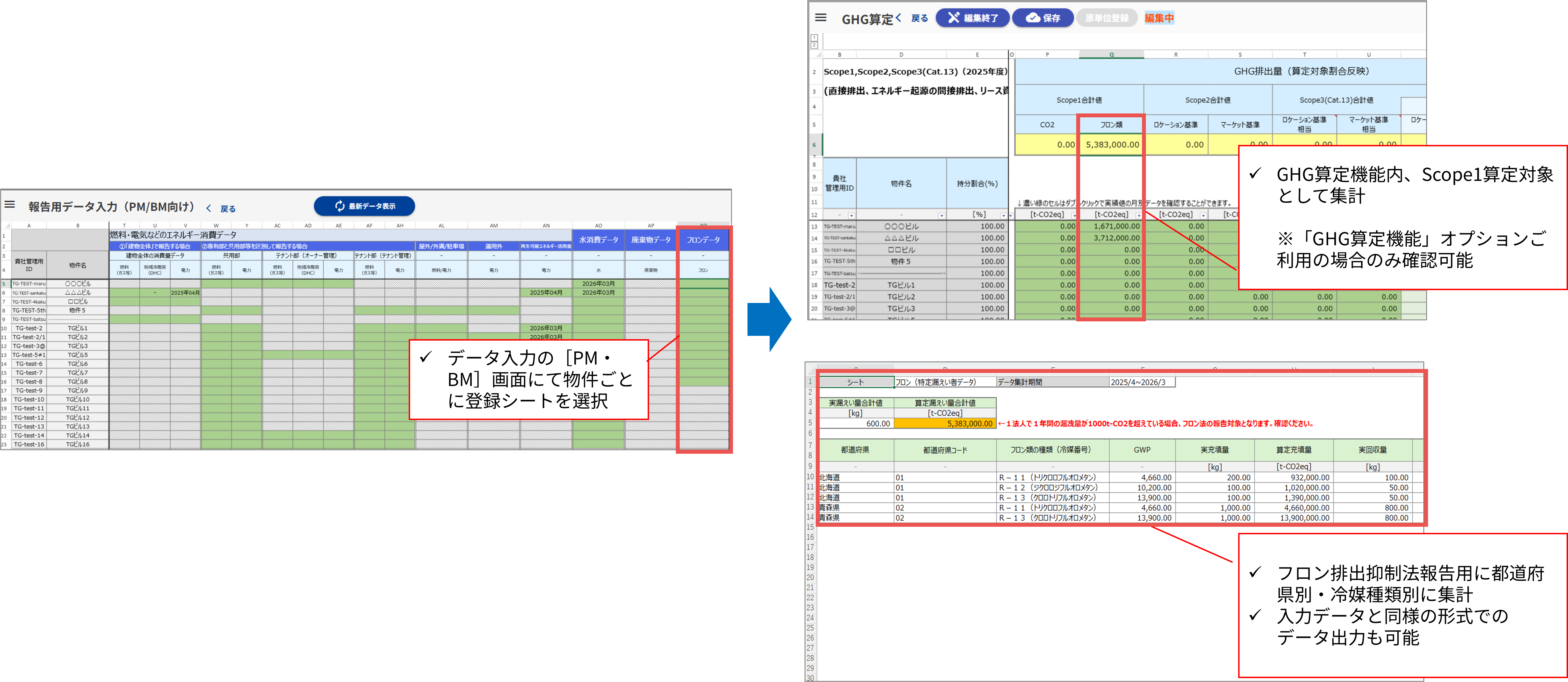 フロン法リリースノート-1