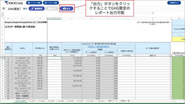 レポート出力の表示位置変更1-1