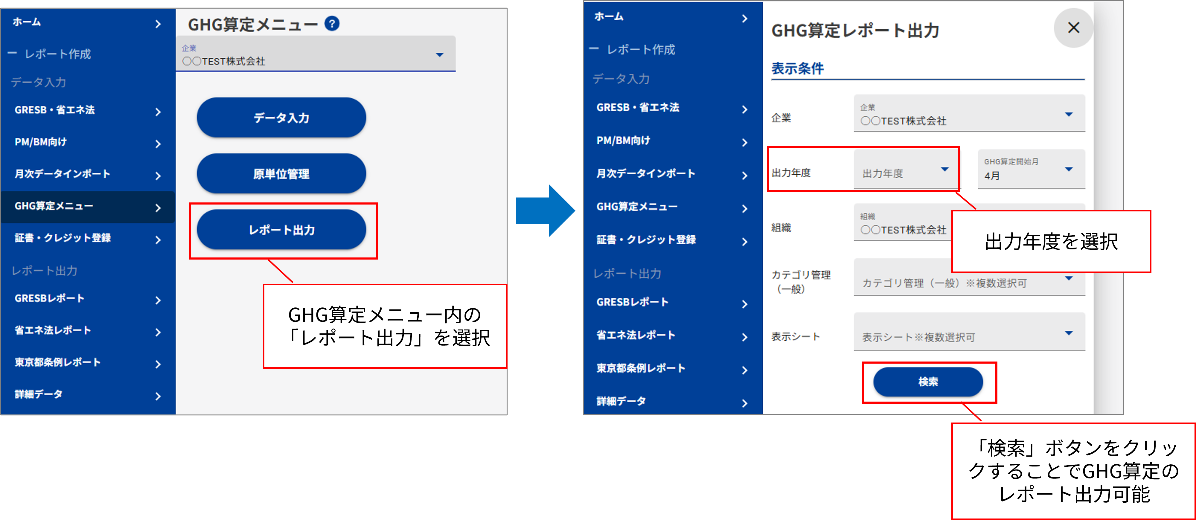 レポート出力の表示位置変更2-2