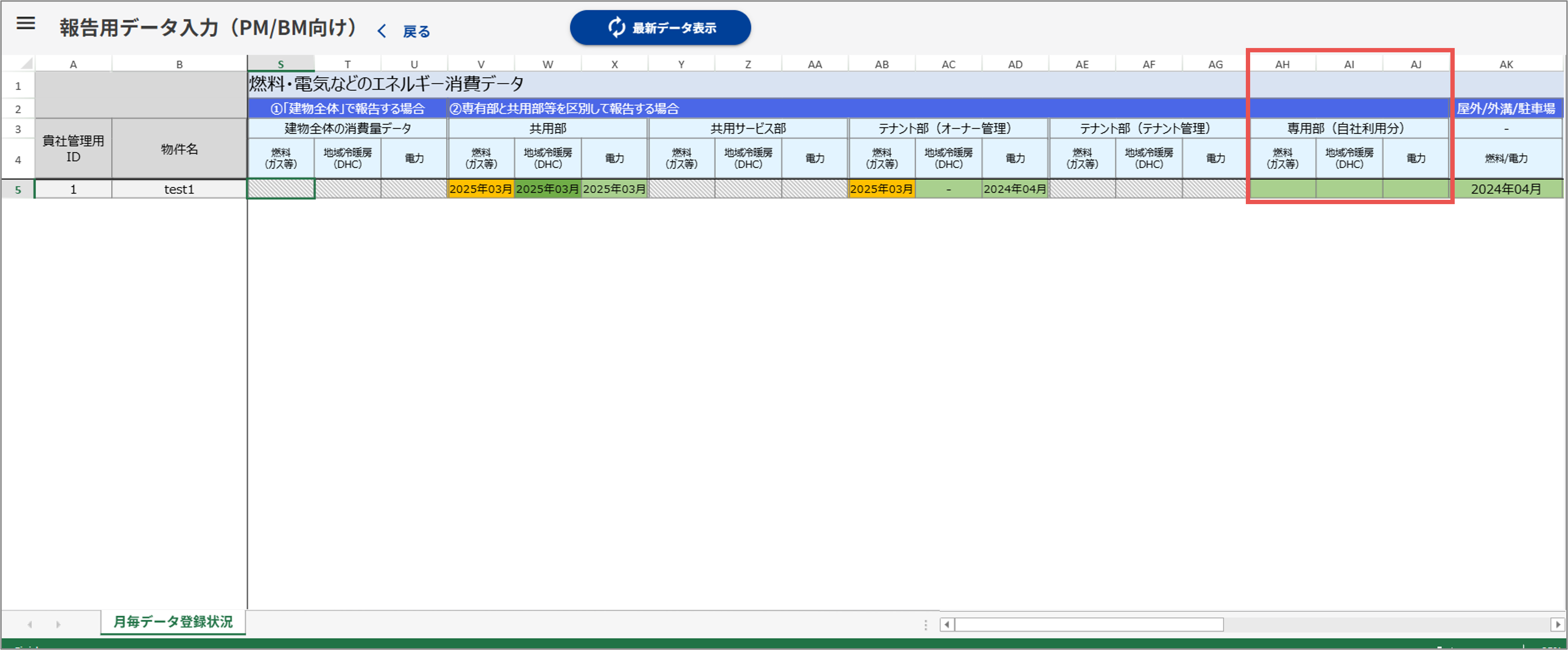 自社利用専有部3
