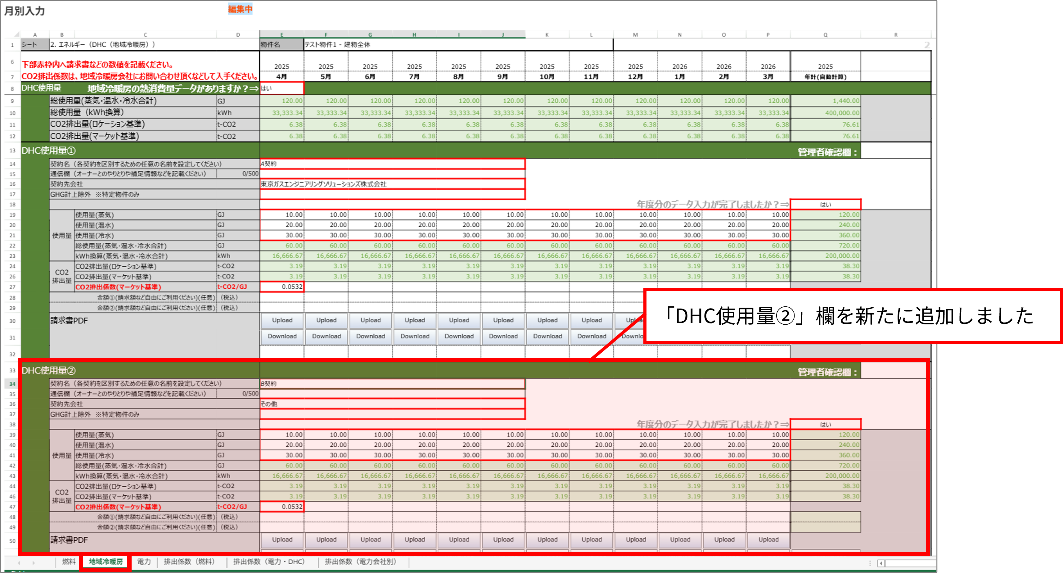 複数明細欄の追加-1