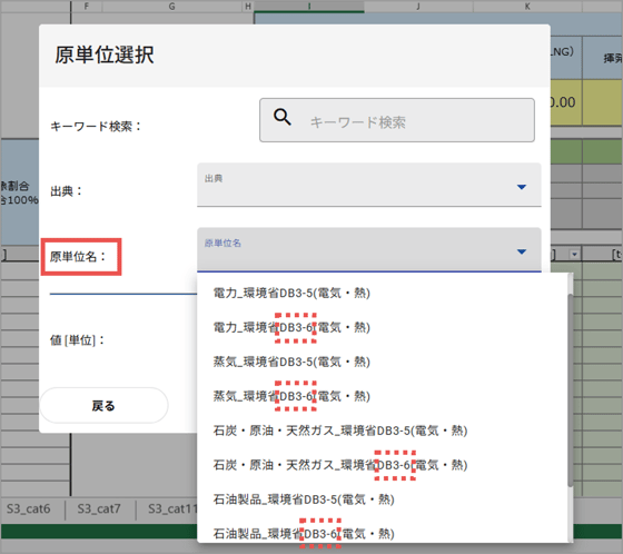 20260507GHG画面