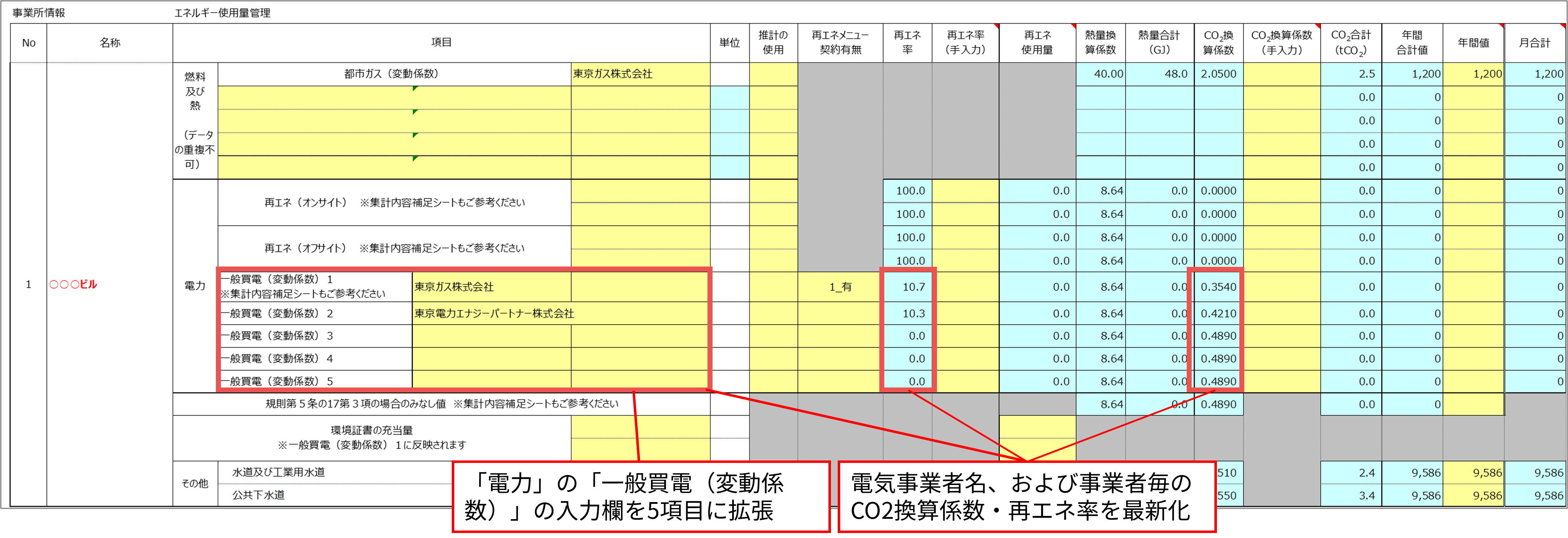 26年度改定に伴う出力レポートアップデート