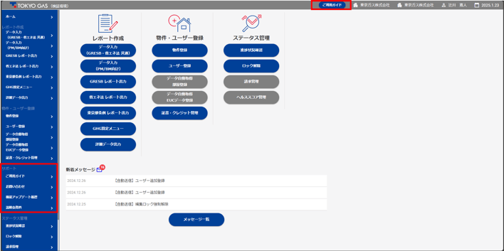 サステナブルスターTOP