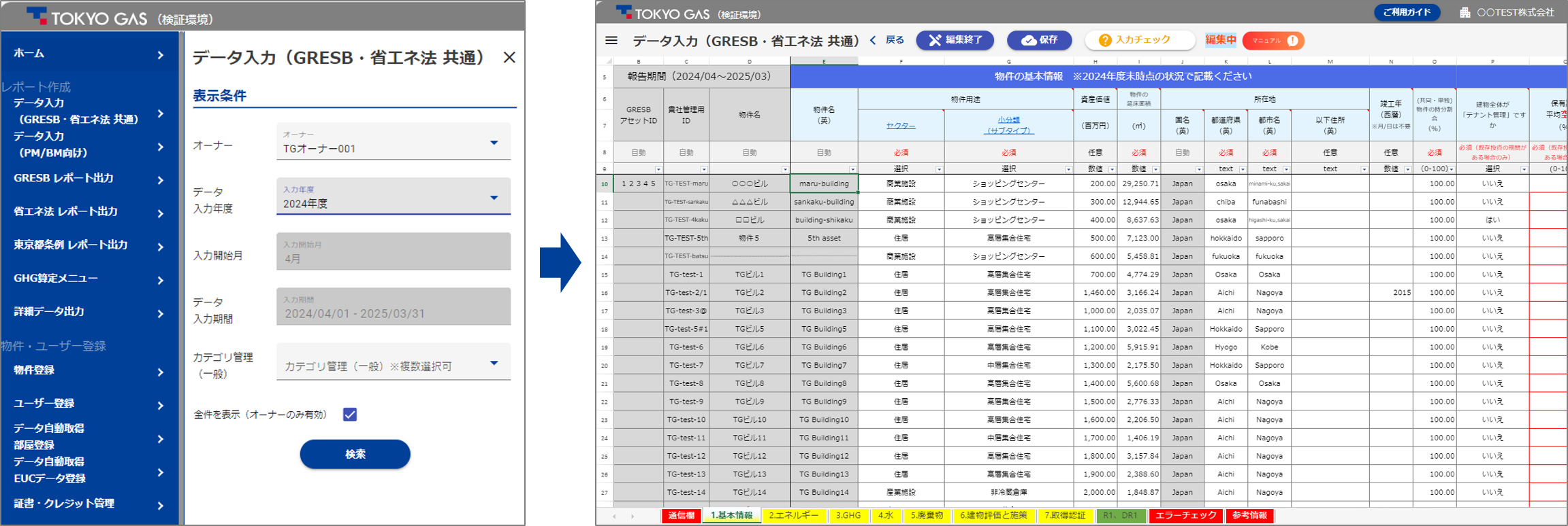 データ入力シート表示速度高速化