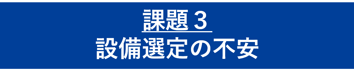課題3