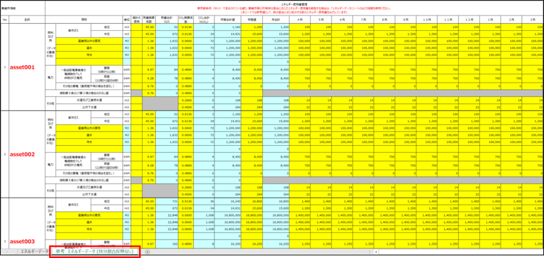 都条例レポート出力イメージ2