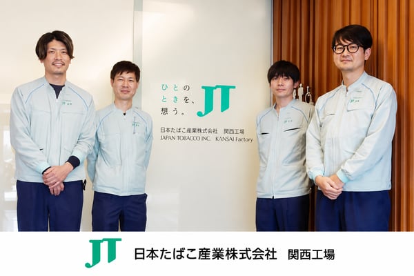 （編集中：JT_CoMES）運転日誌の入力・管理の手間を削減し トレーサビリティを確立する 「JoyCoMES Re」