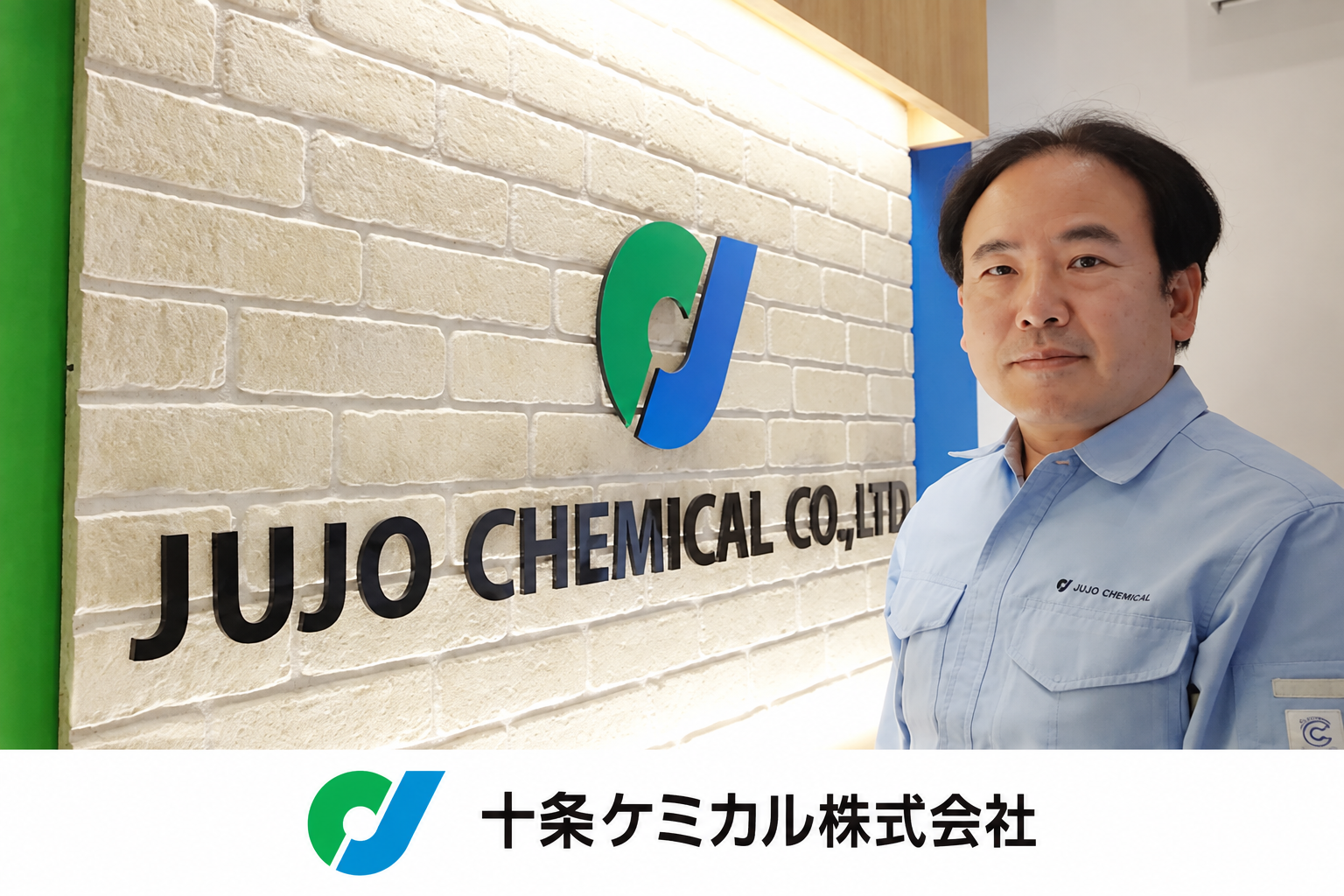 Joyscheduler_十条ケミカル株式会社