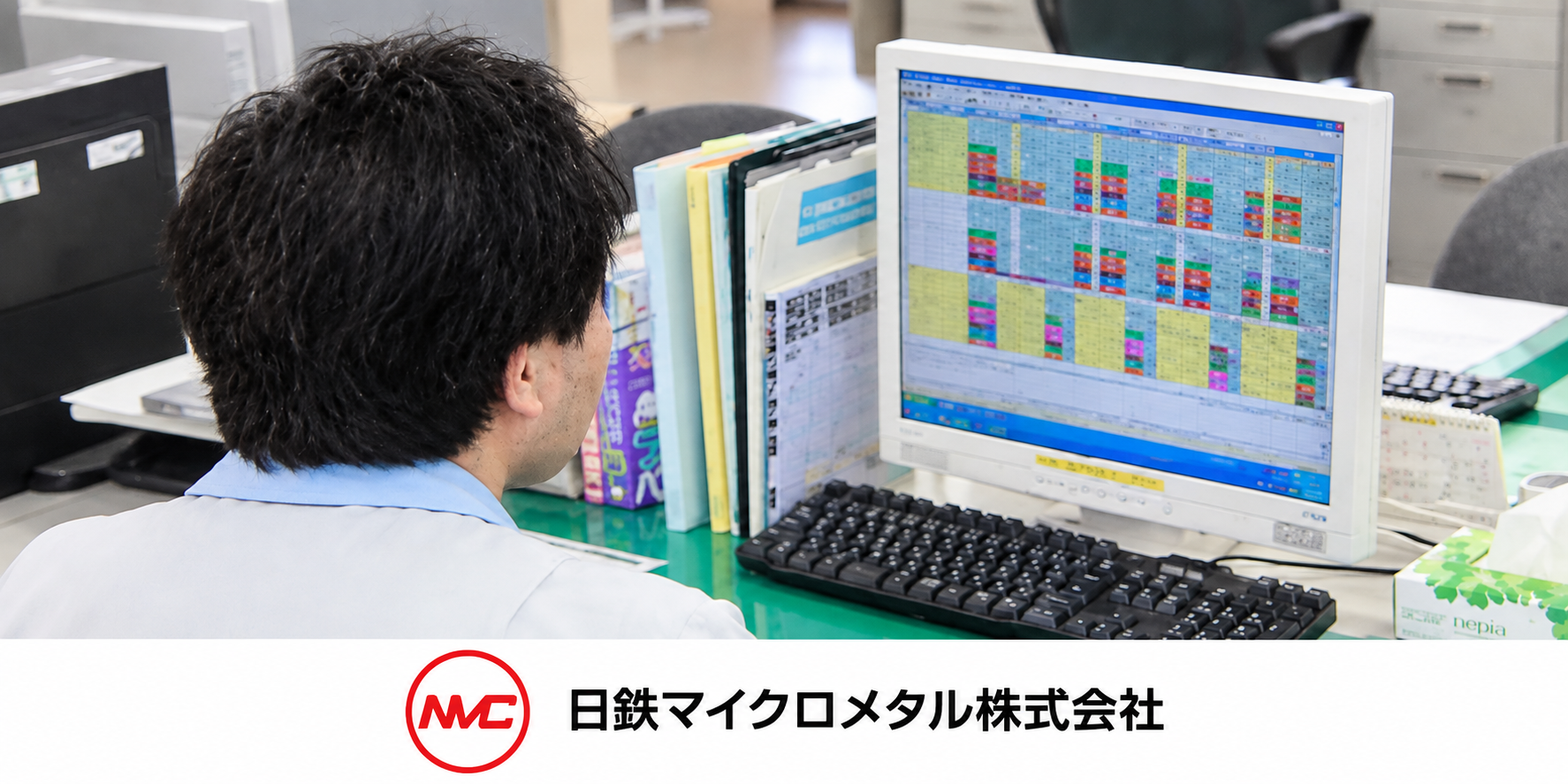Joyscheduler_日鉄マイクロメタル