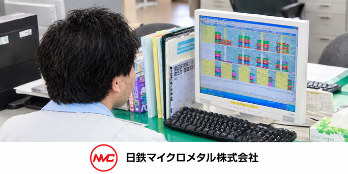 Joyscheduler_日鉄マイクロメタル