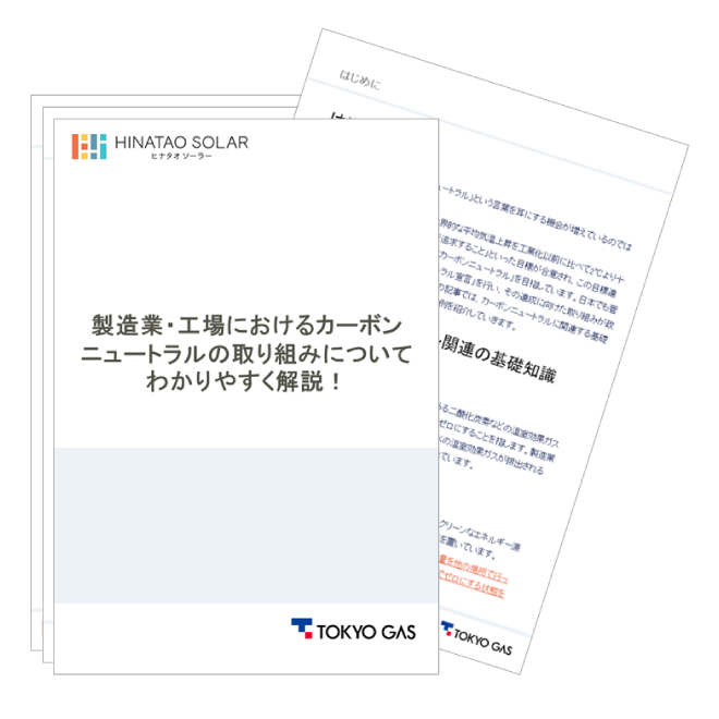 本資料でわかること