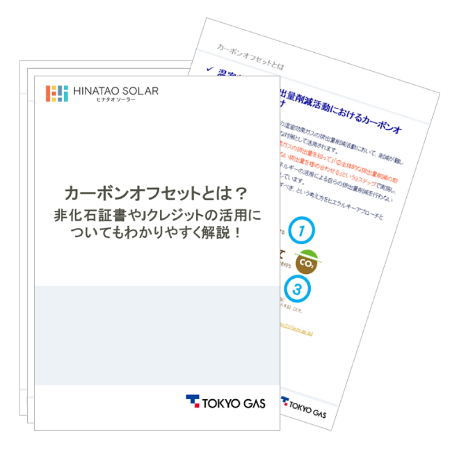 本資料でわかること