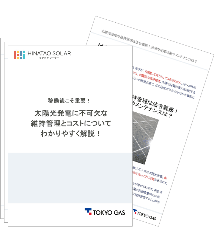 本資料でわかること