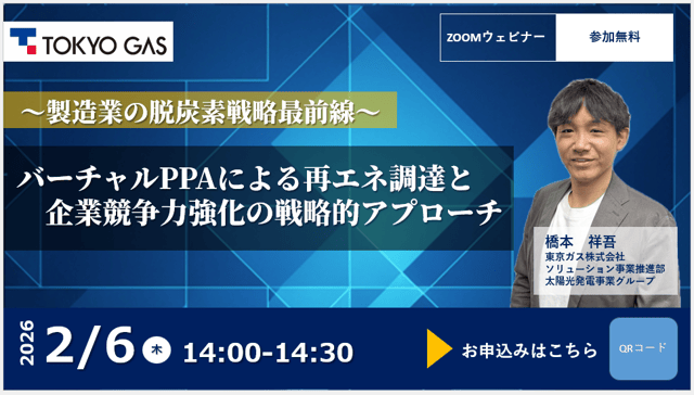 (仮)260205_webinar